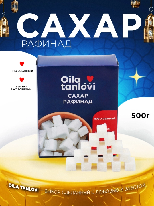 Сахар рафинад Oila Tanlovi, 500 г - 