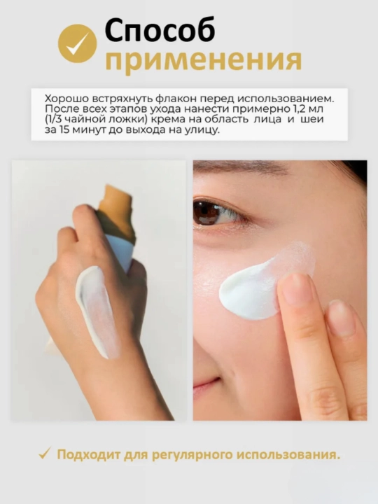 SPF 50+ Skin1004 Madagaskar Centella SPF50+ PA++++ quyoshdan himoyalovchi kremi, 50 ml
