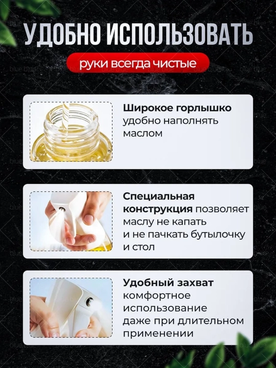 Распылитель для масла 200 мл, дозатор для масло, пульверизатор для масла, товары для кухни