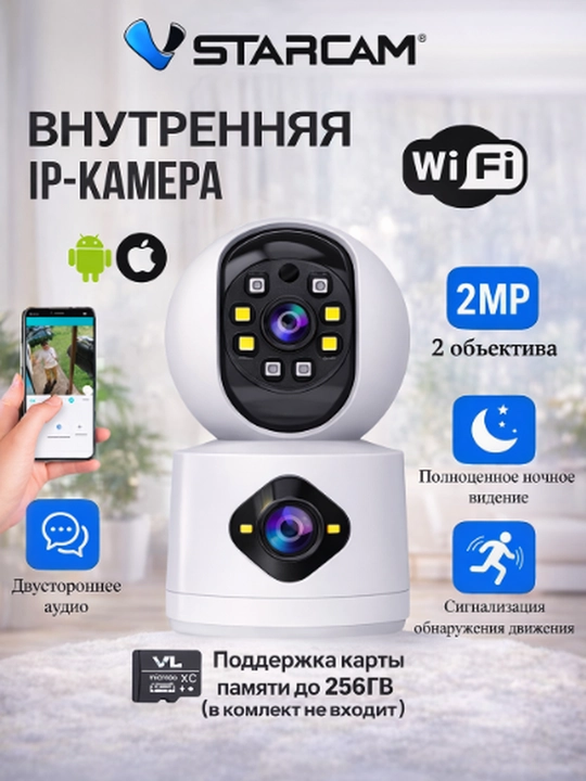 Vstarcam C992DR FuII HD 4 MP WiFi kamerasi, 2 ta qo‘sh linzali bir kamera, avto kuzatuv - 
