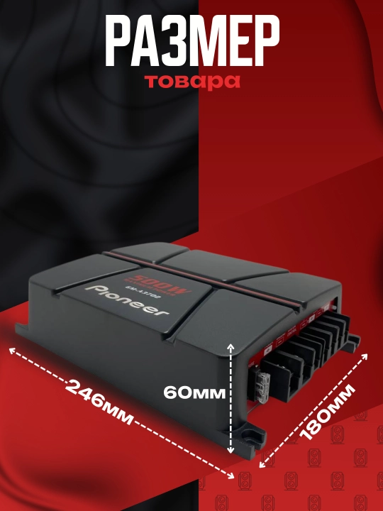 Pioneer GM-A3702 avtomobil kuchaytirgichi, 500 Vt, 2 kanalli