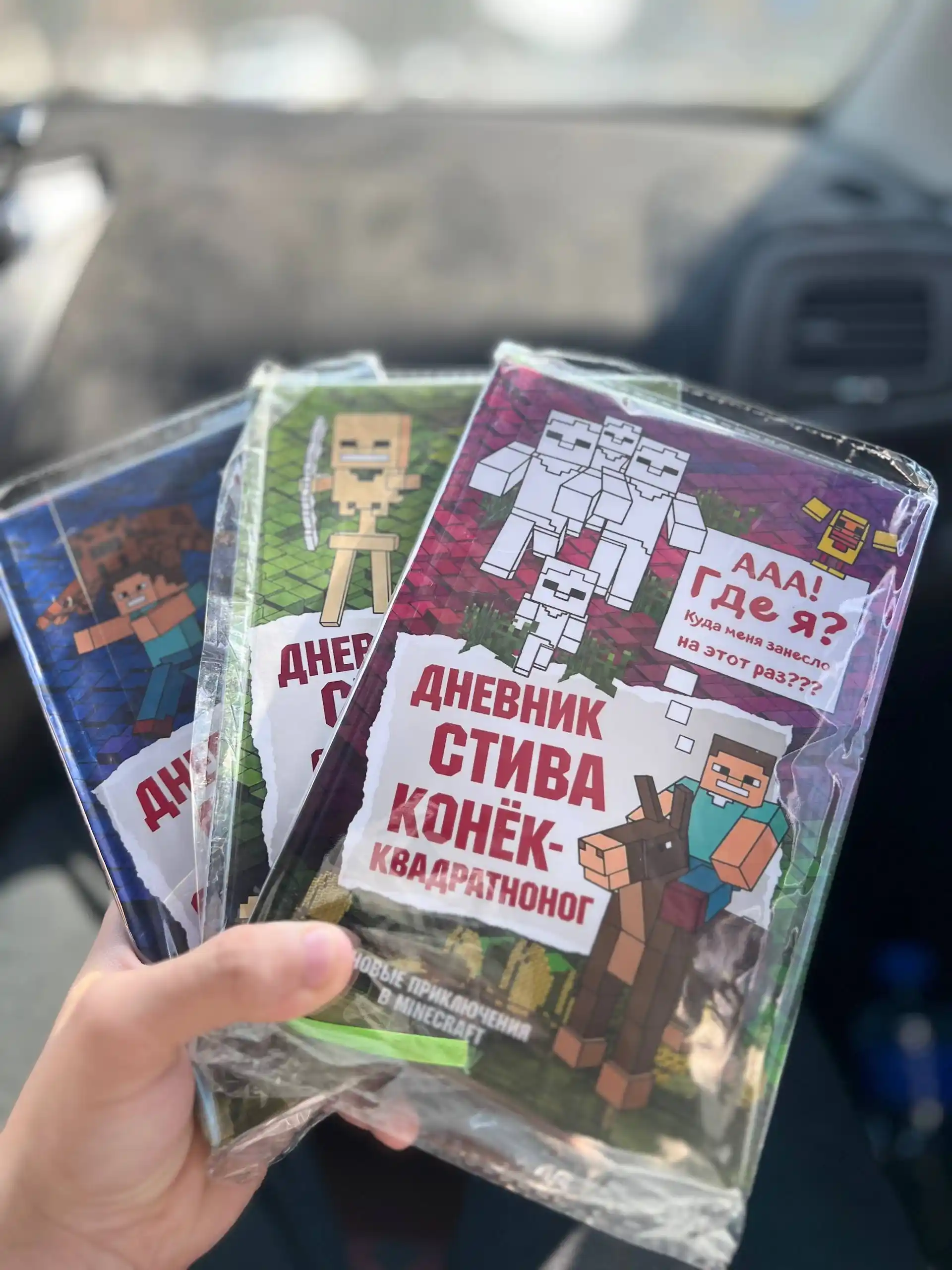 Дневник Стива, застрявшего в Minecraft