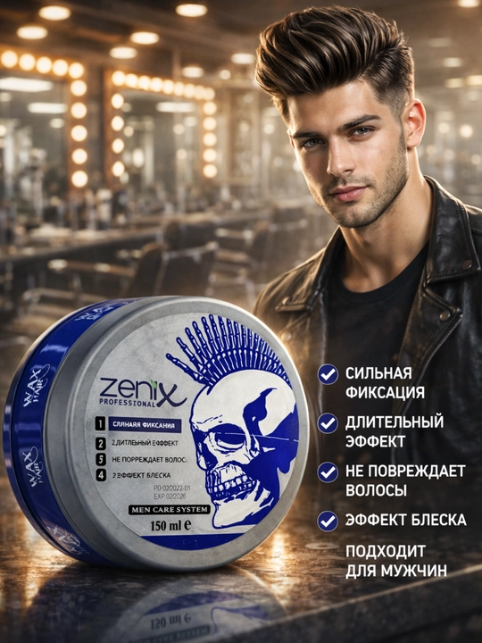 Профессиональный воск для волос Zenix, гель для волос,  гель для укладки волос