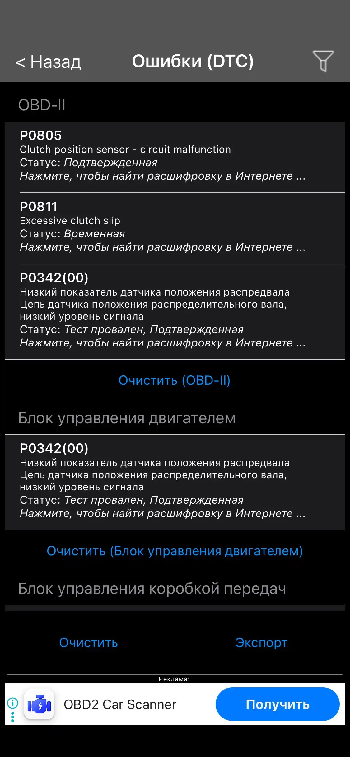 Cканер для диагностики автомобилей ELM327 OBD2 WI-FI v1.5 чип PIC18F25K80, автосканер