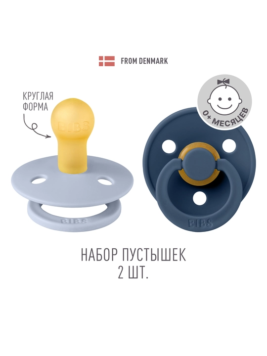BIBS Colour lateksli so'rg'ichlar to'plami (0+) - 