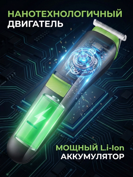 HTC триммер для волос и бороды