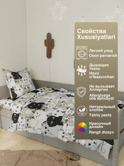 Детское постельное белье, 1,5 спальное, 100% хлопок