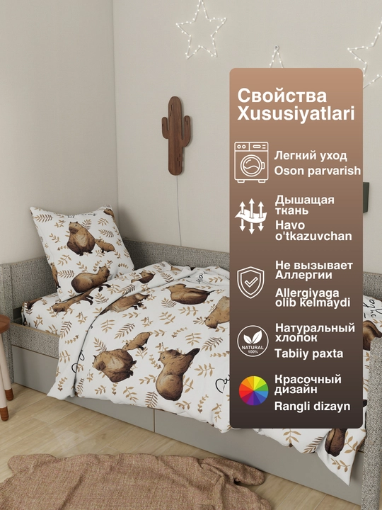 Детское постельное белье, 1,5 спальное, 100% хлопок