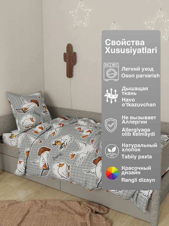 Детское постельное белье, 1,5 спальное, 100% хлопок
