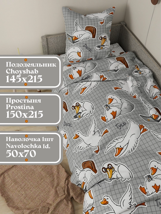 Детское постельное белье, 1,5 спальное, 100% хлопок