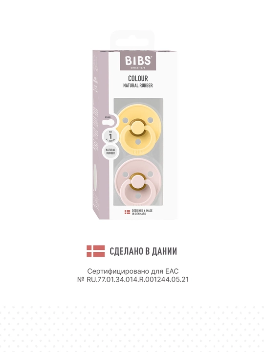 BIBS Colour lateksli so'rg'ichlar to'plami (0+)