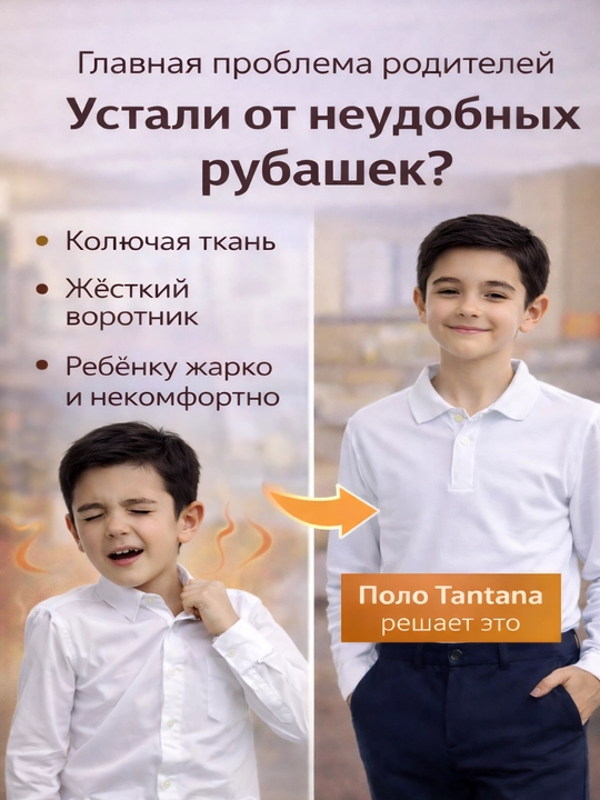 Рубашка поло для школы с длинным и коротким рукавом на мальчика и девочку