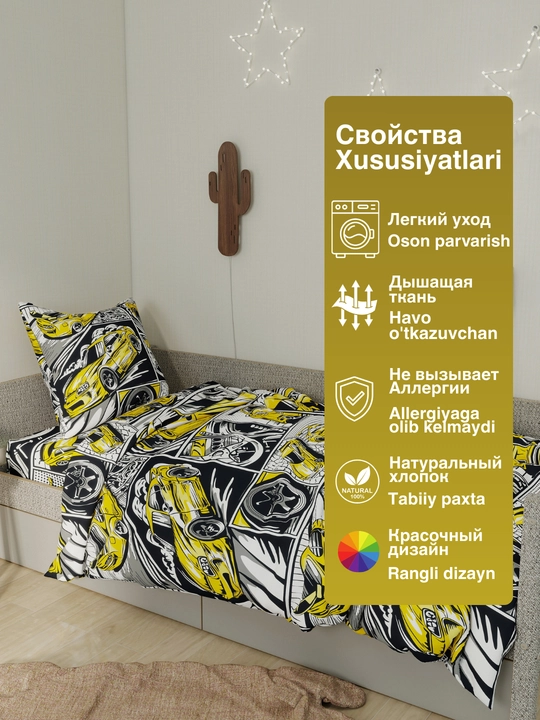 Детское постельное белье, 1,5 спальное, 100% хлопок