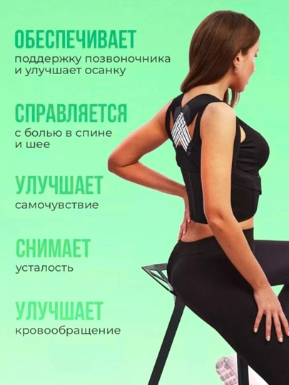 Ортопедический корсет – пояс для поддержки спины и коррекции осанки — 7410203-QOMATNITUGRILLOVCHIKARSEN