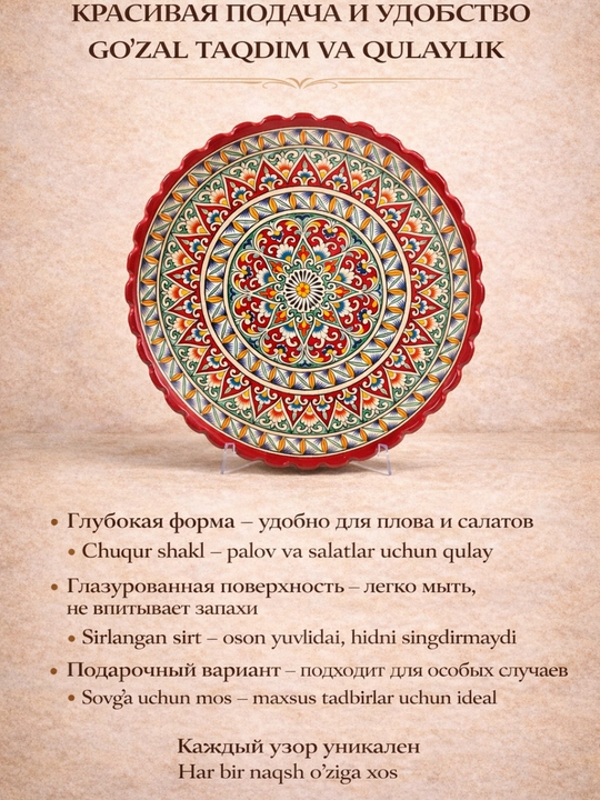 38 sm li yumaloq lagan, Rishton buyumlari, qo‘lda ishlangan, palov va dasturxon uchun