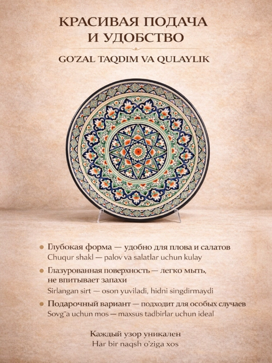 38 sm li yumaloq lagan, Rishton buyumlari, qo‘lda ishlangan, palov va dasturxon uchun