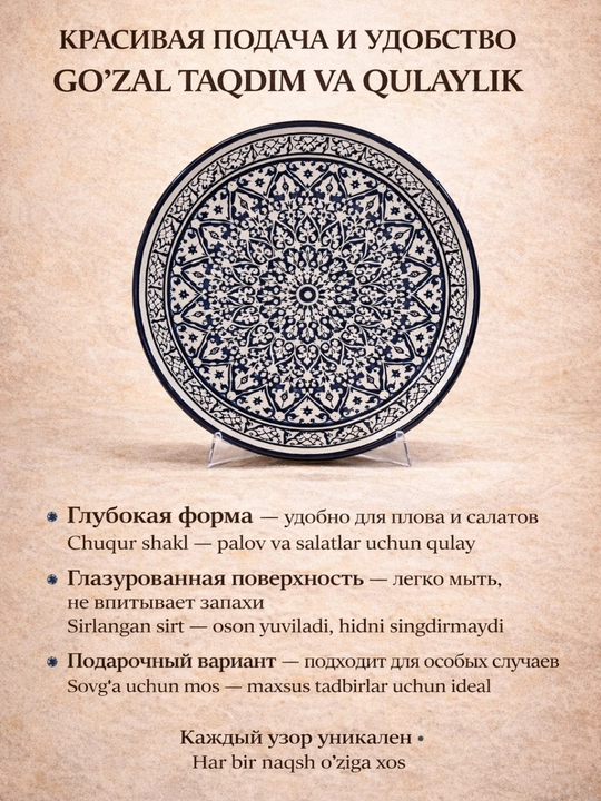38 sm li yumaloq lagan, Rishton buyumlari, qo‘lda ishlangan, palov va dasturxon uchun