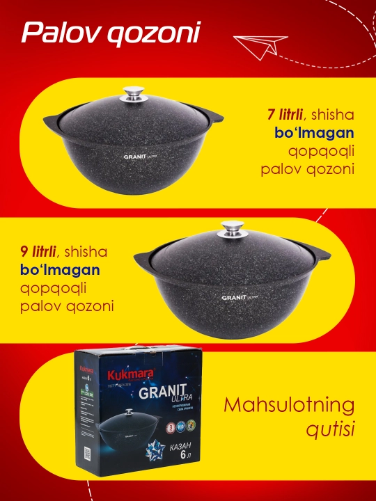 Казан для плова Kukmara, со стеклянной и не стеклянной крышкой, Granit Ultra 