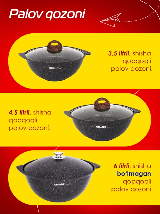 Казан для плова Kukmara, со стеклянной и не стеклянной крышкой, Granit Ultra 