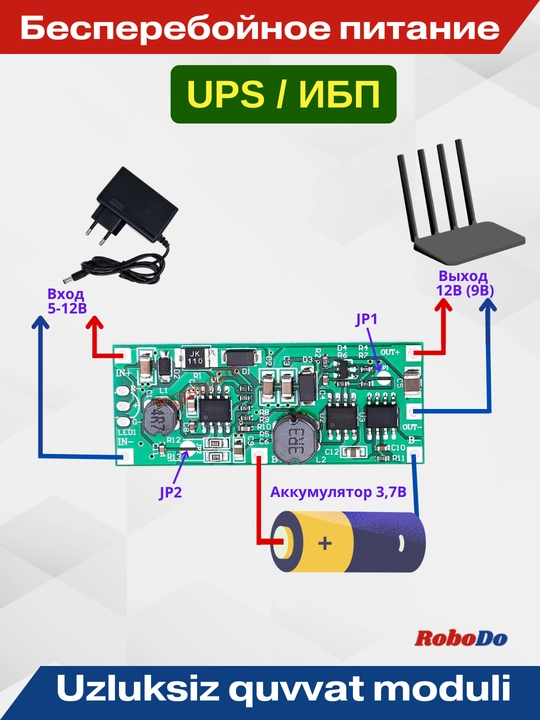 UPS uzluksiz quvvat manbai moduli, 12V / 1A