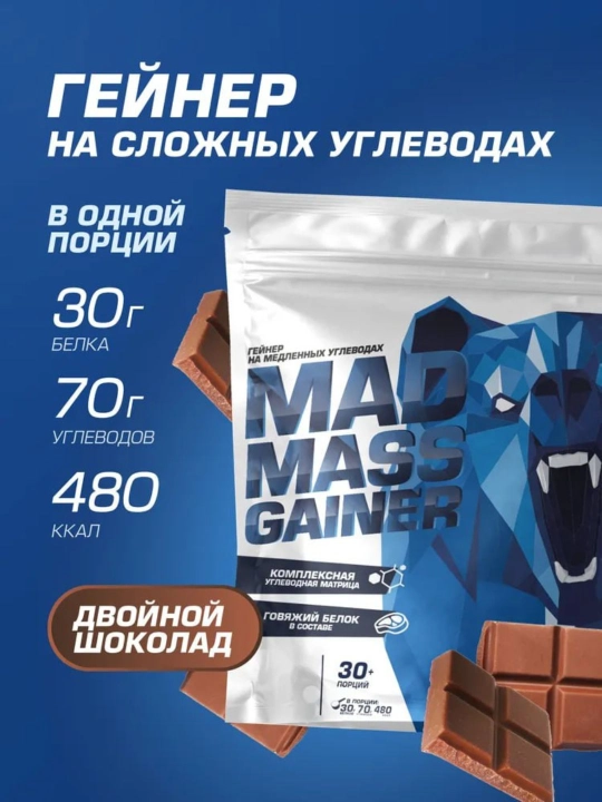 Гейнер для набора массы Siberian Nutrogunz MAD MASS GAINER, двойной шоколад, 3600г - 