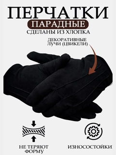 Черный