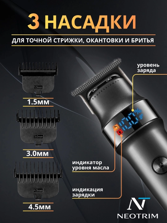 Professional simsiz soch va saqol olish mashinasi trimmer VGR V-937