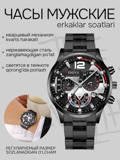 Часы мужские наручные классические, спортивные, регулируемые — OKBAGS-ЧАССПОРТ-ЧЕРН