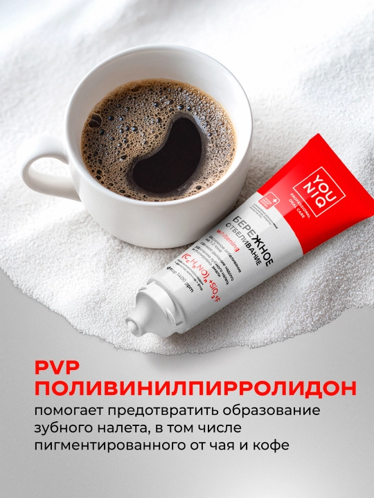 YOUNIQ® Oqartiruvchi tish pastasi 100 g
