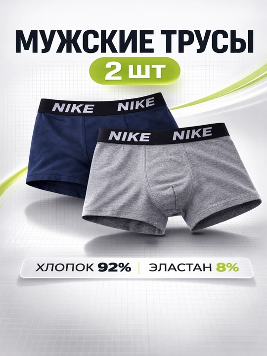 Комплект мужских трусов, боксеры, мужские трусы, трусы 2, 3, 5 шт - 