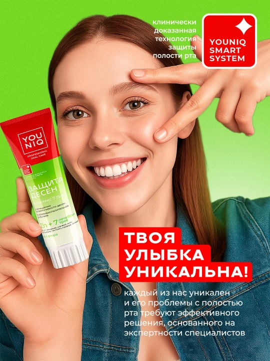 YOUNIQ® Desen himoyasi tish pastasi 100 g
