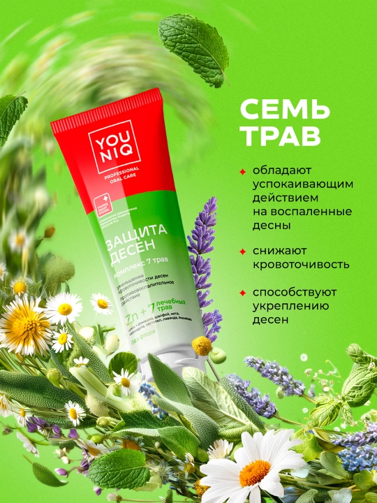 YOUNIQ® Desen himoyasi tish pastasi 100 g