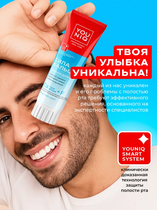 YOUNIQ® Kalsiy kuchi tish pastasi 100 g