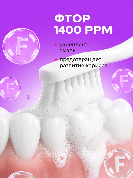 Зубная паста YOUNIQ® Для чувствительных зубов 100 г