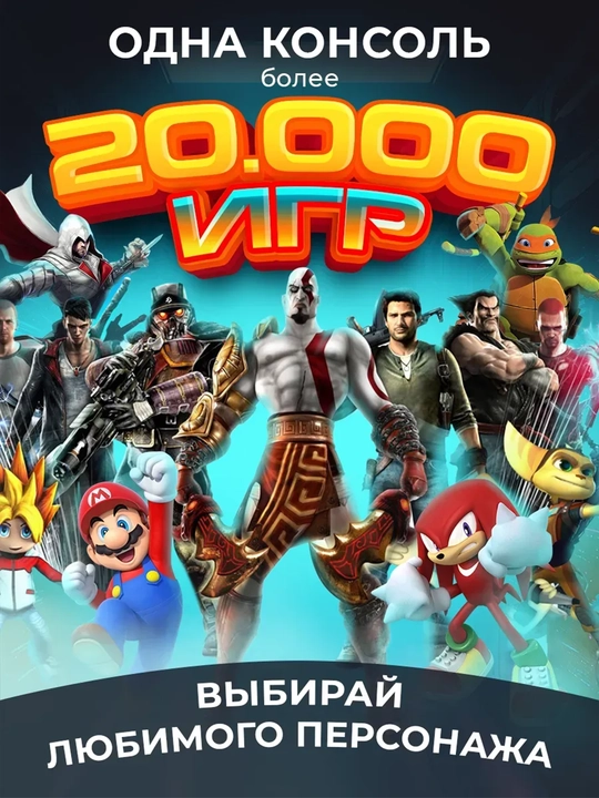 Игровая приставка, консоль Q10, GAME STICK PSP 3D