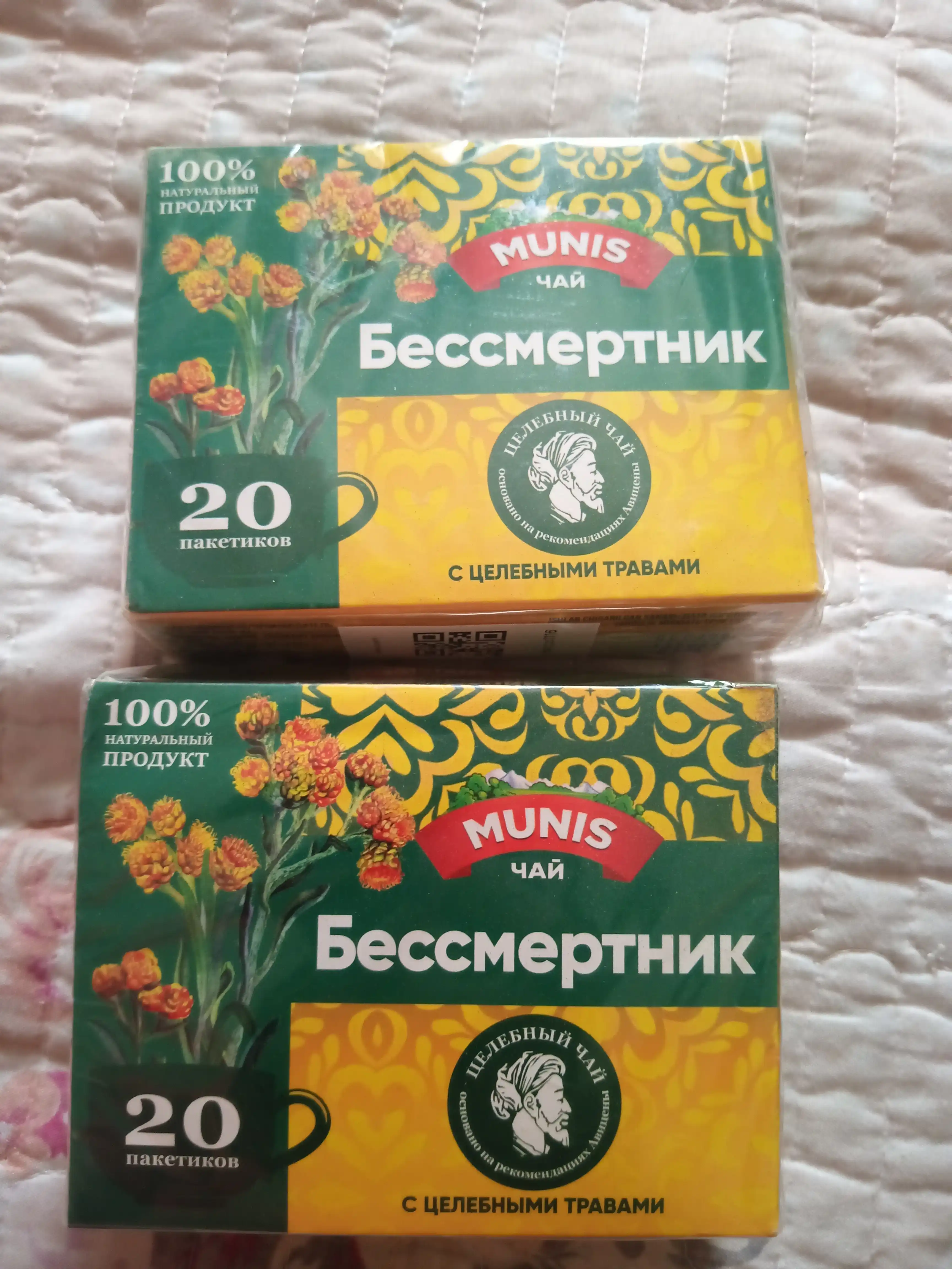 Choy Munis Bo'znoch, 20 qopcha