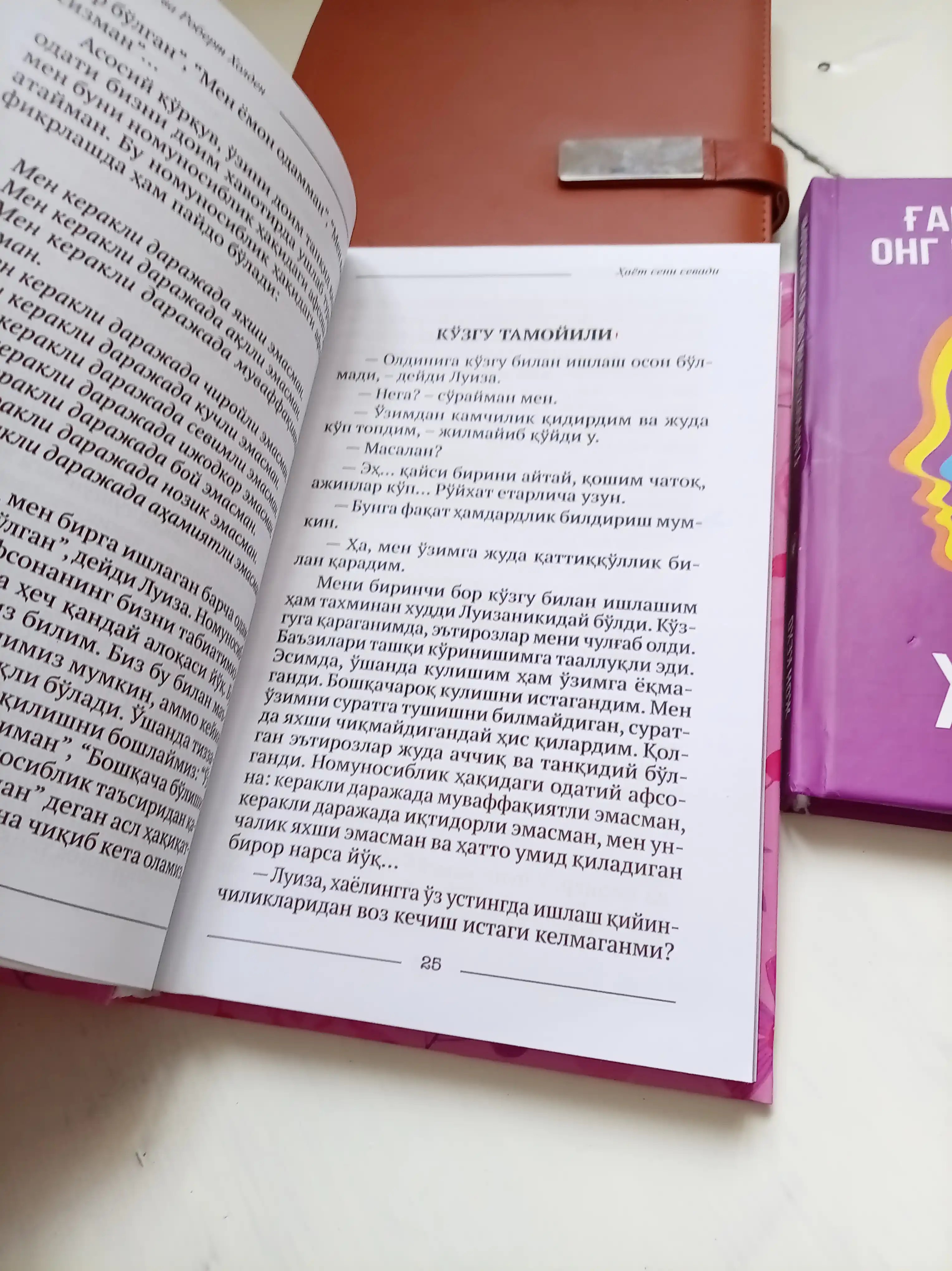 Luiza Xey, Robert Xolden: Hayot seni sevadi