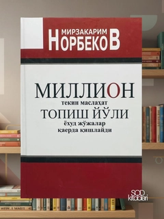 Красный