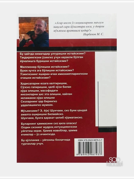 Tentakning tajribasi, Mirzakarim Norbekov