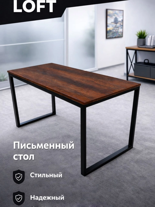 Письменный стол в стиле LOFT - 