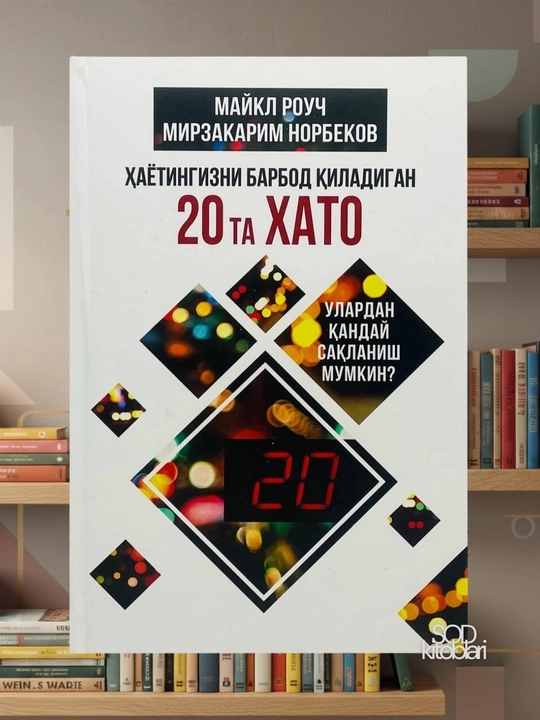 Tentakning tajribasi, Mirzakarim Norbekov - 