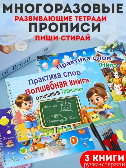 Многоразовые магические тетради для детей — развивающий набор из 4 шт — RADORAY-MNOGORAZPROPIS4-ИНДИГО