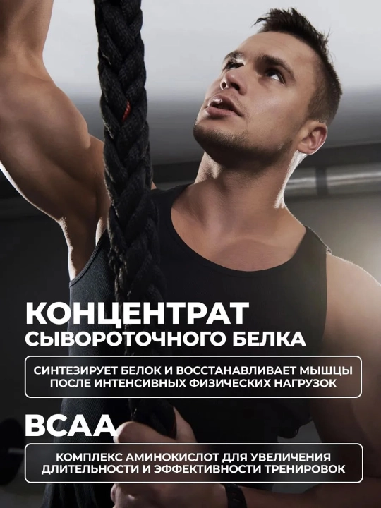 Протеин 1WIN Whey Protein — сывороточный протеин для роста мышц и восстановления