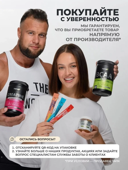 Протеин 1WIN Whey Protein — сывороточный протеин для роста мышц и восстановления