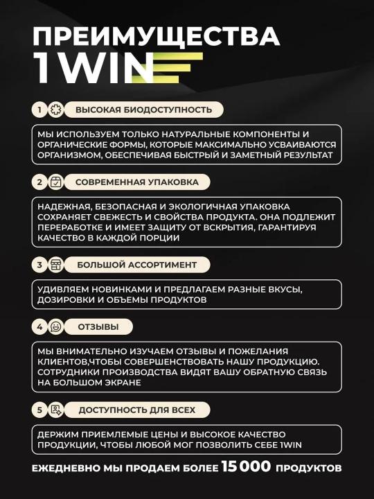 Протеин 1WIN Whey Protein — сывороточный протеин для роста мышц и восстановления