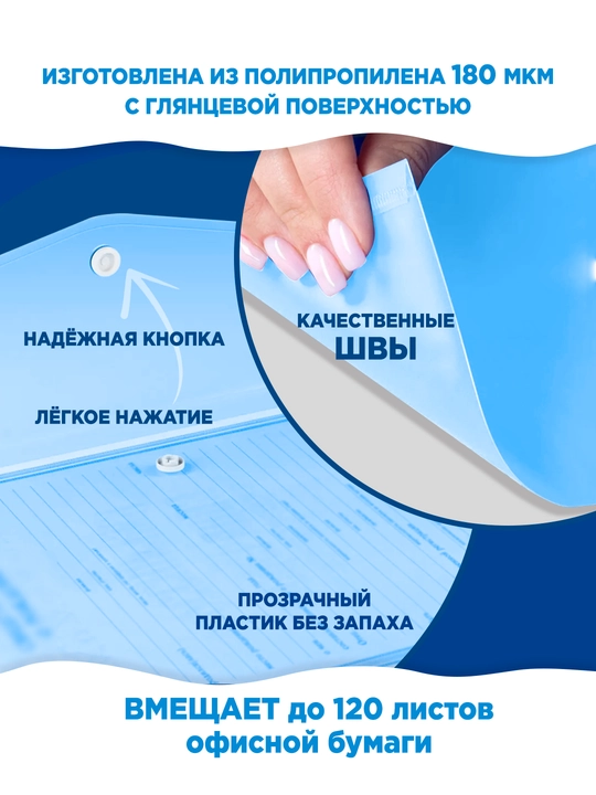 Папка маклер на кнопке А4 180 мкм, 1EFB09 MOVIY/BLUE