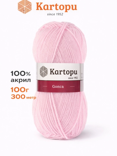 Пряжа для вязания Kartopu Gonca, 100 г, 300 м, 100% акрил — ДОСУГ-GONCA-РОЗОВ