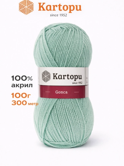 Пряжа для вязания Kartopu Gonca, 100 г, 300 м, 100% акрил — ДОСУГ-GONCA-ПРИГХАК