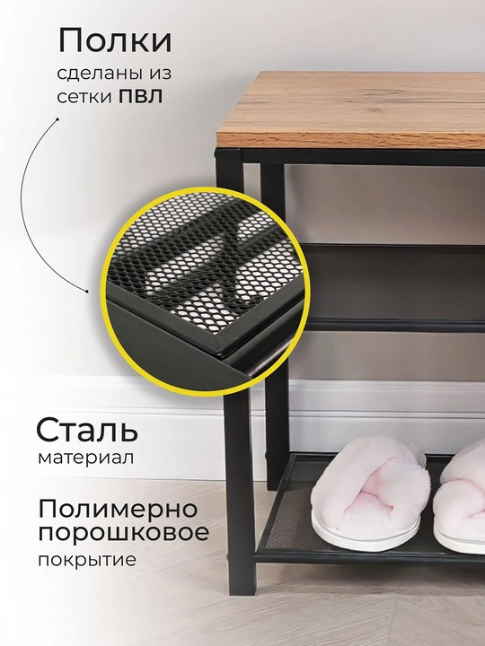 Скамья, обувница Торонто 23л