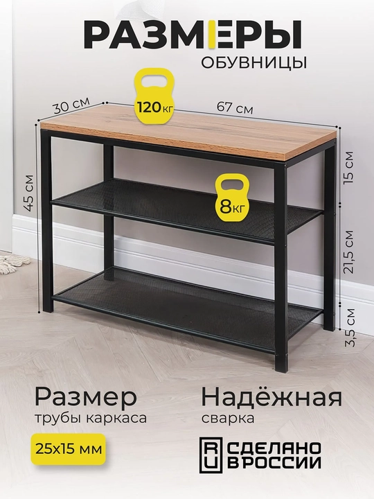 Скамья, обувница Торонто 23л